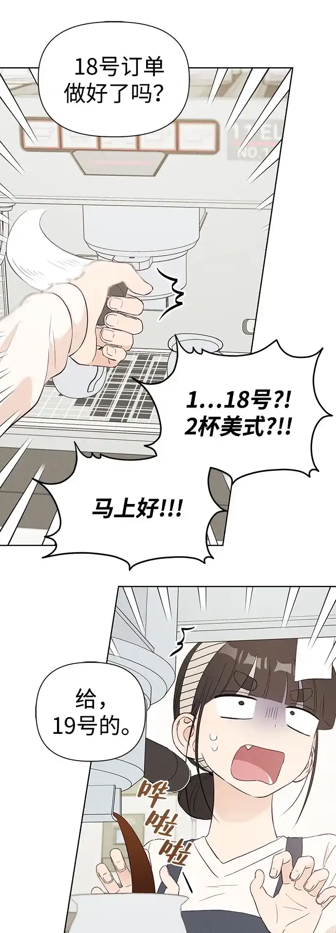 文科X理科 [第11话] ！（2） 第32页