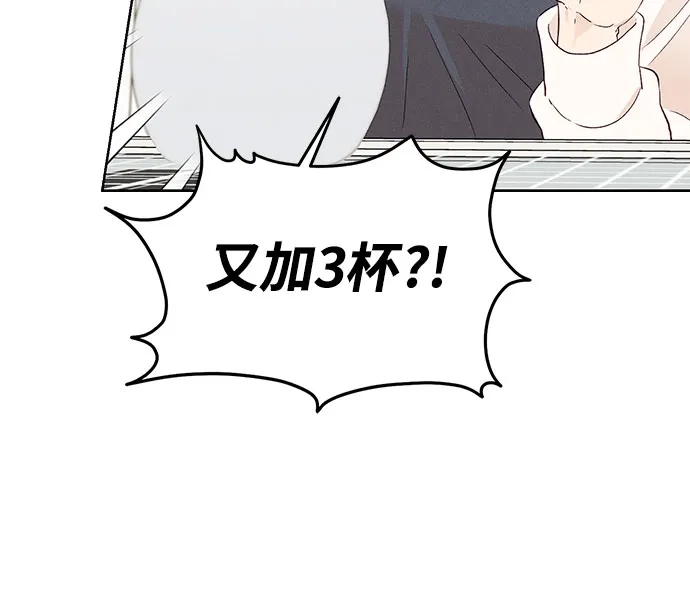 文科X理科 [第11话] ！（2） 第33页