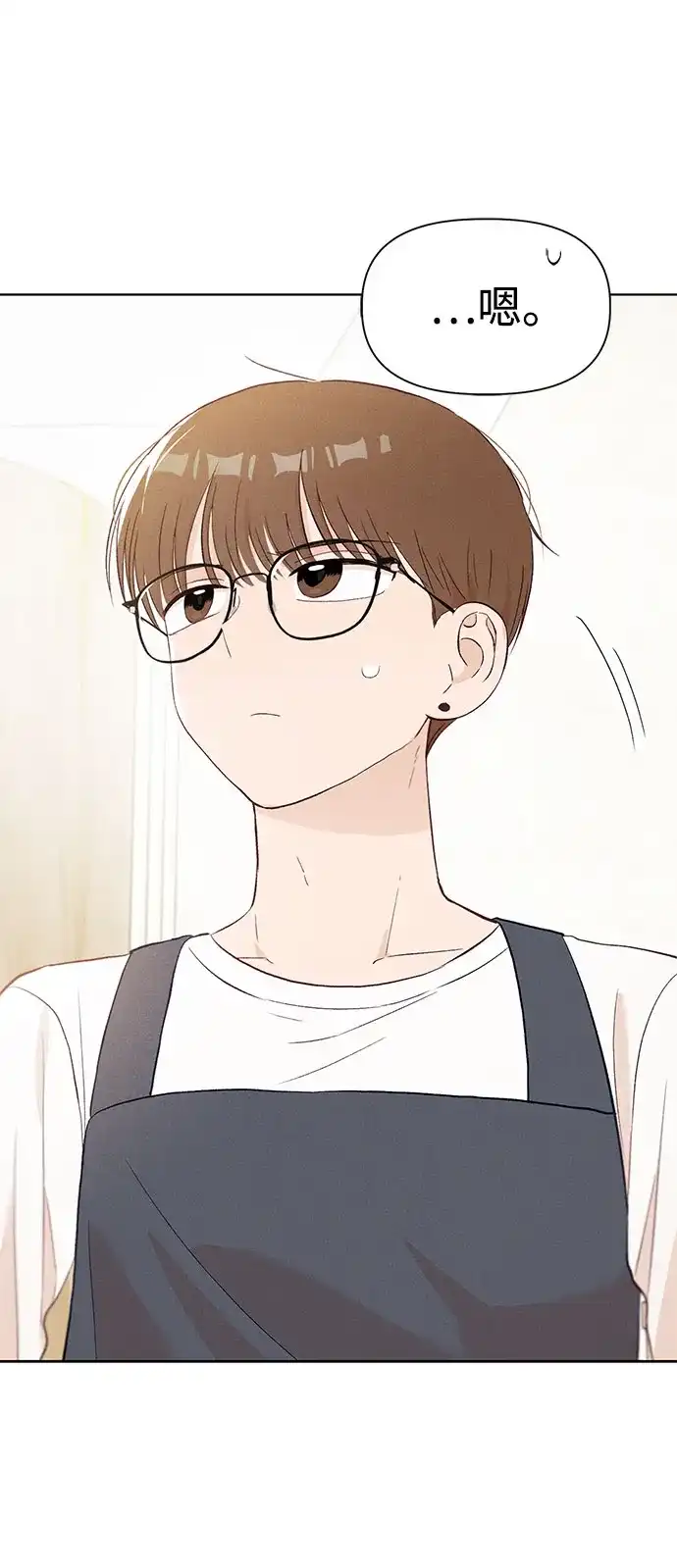 文科X理科 [第11话] ！（2） 第37页