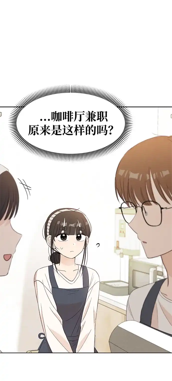 文科X理科 [第11话] ！（2） 第38页