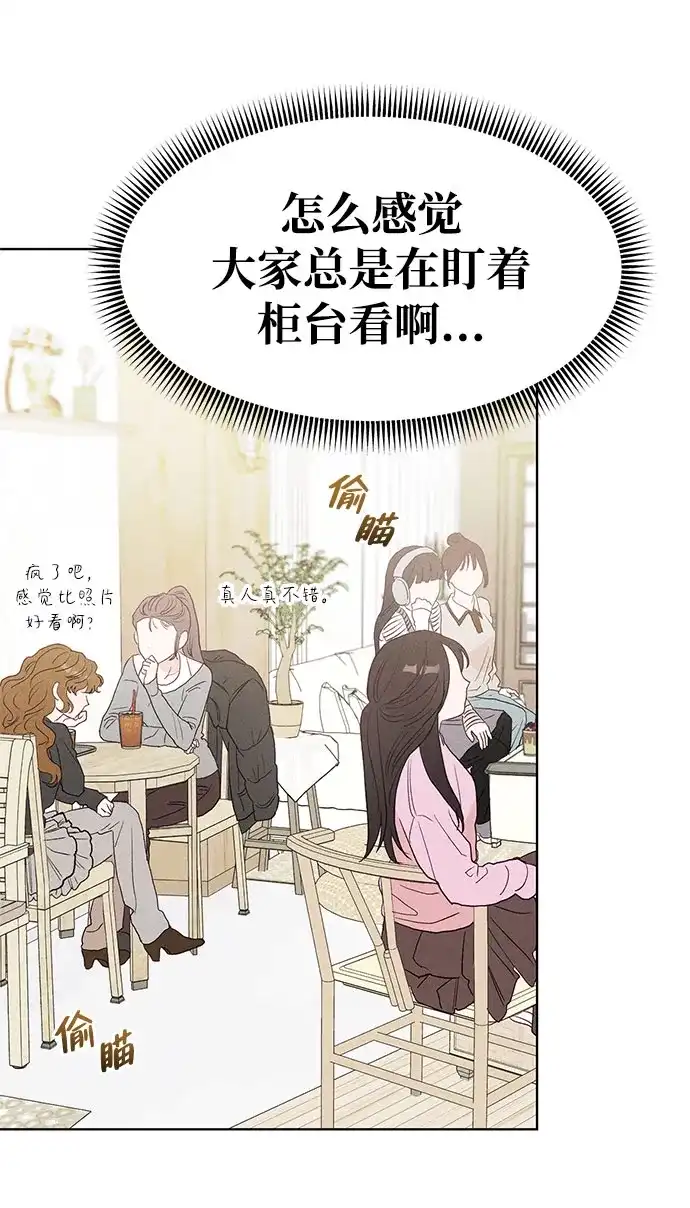 文科X理科 [第11话] ！（2） 第39页