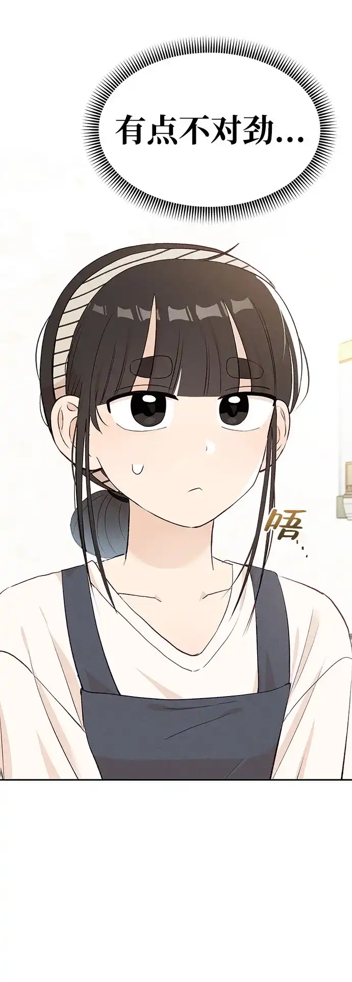 文科X理科 [第11话] ！（2） 第41页