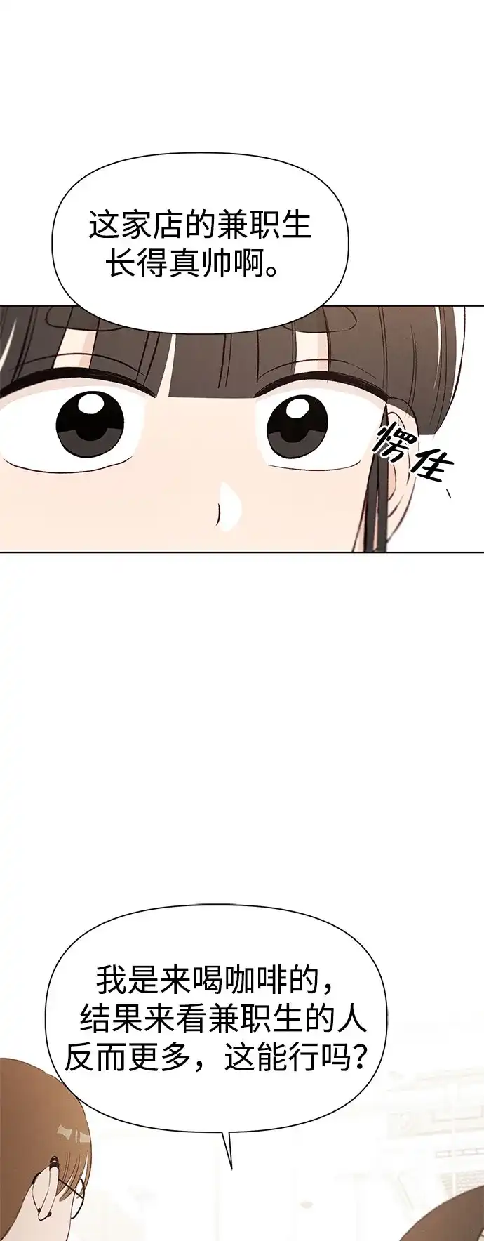 文科X理科 [第11话] ！（2） 第42页