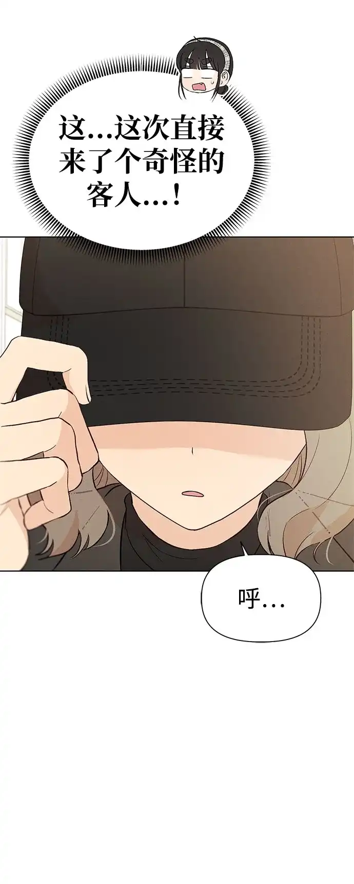 文科X理科 [第11话] ！（2） 第44页