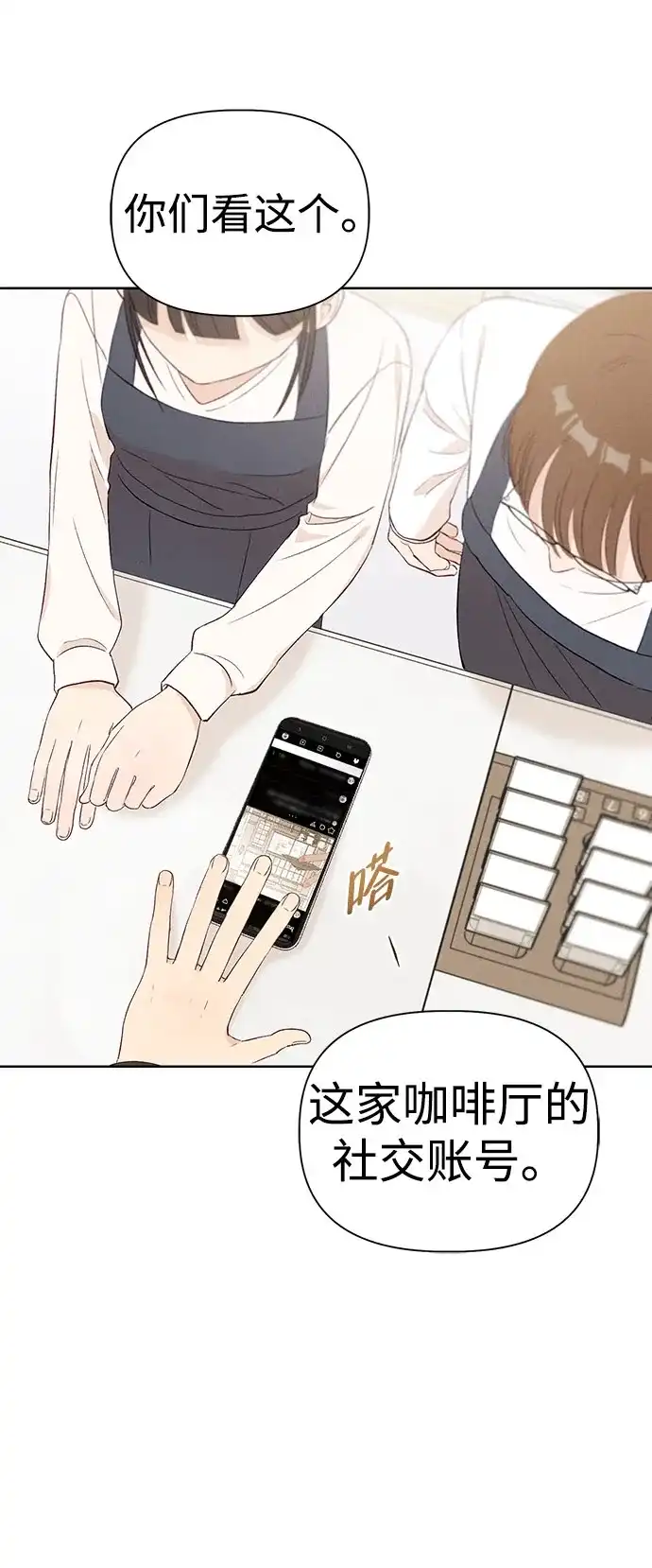 文科X理科 [第11话] ！（2） 第48页