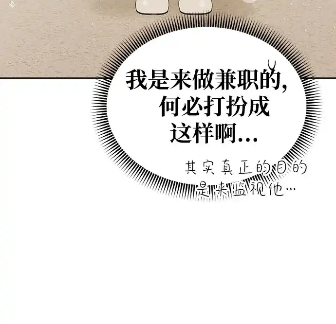 文科X理科 [第11话] ！（2） 第5页