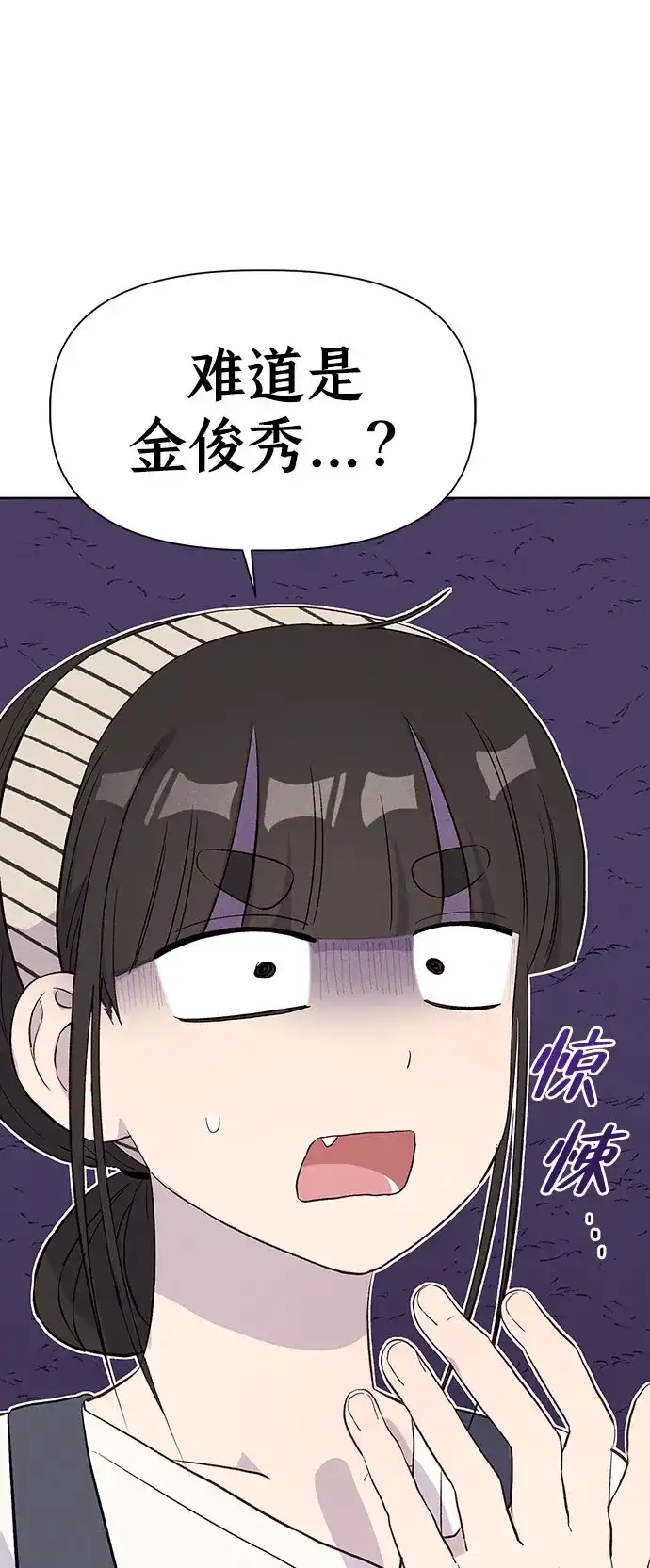 文科X理科 [第11话] ！（2） 第52页