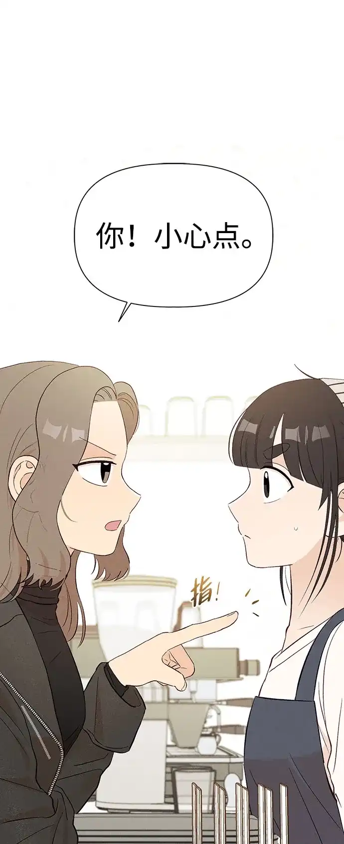 文科X理科 [第11话] ！（2） 第54页