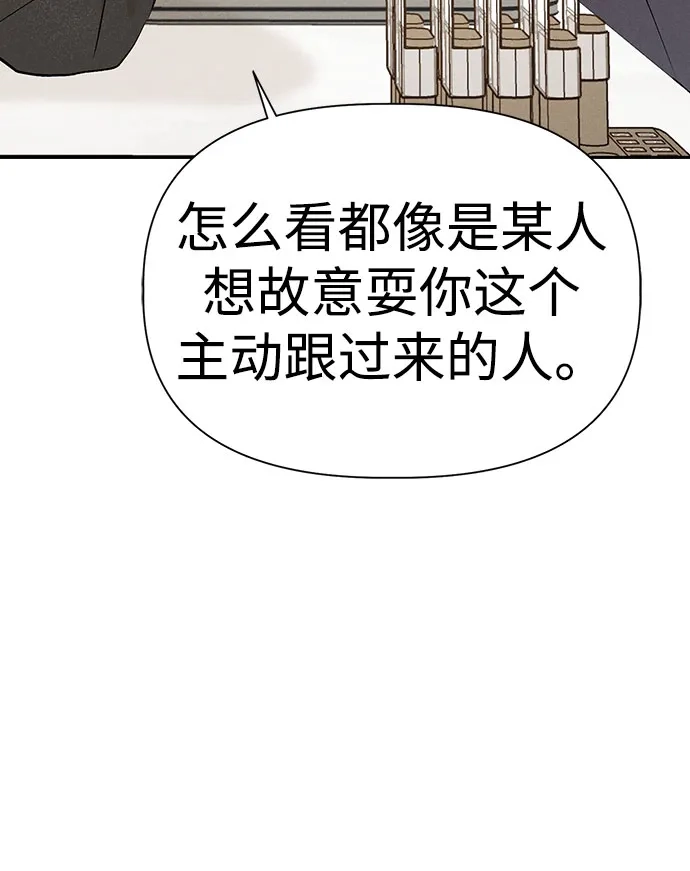 文科X理科 [第11话] ！（2） 第55页