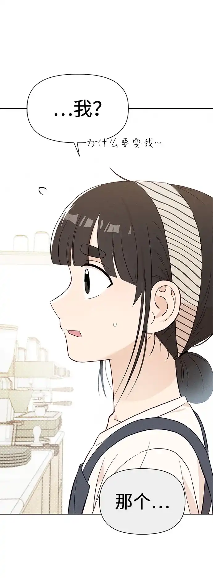 文科X理科 [第11话] ！（2） 第56页