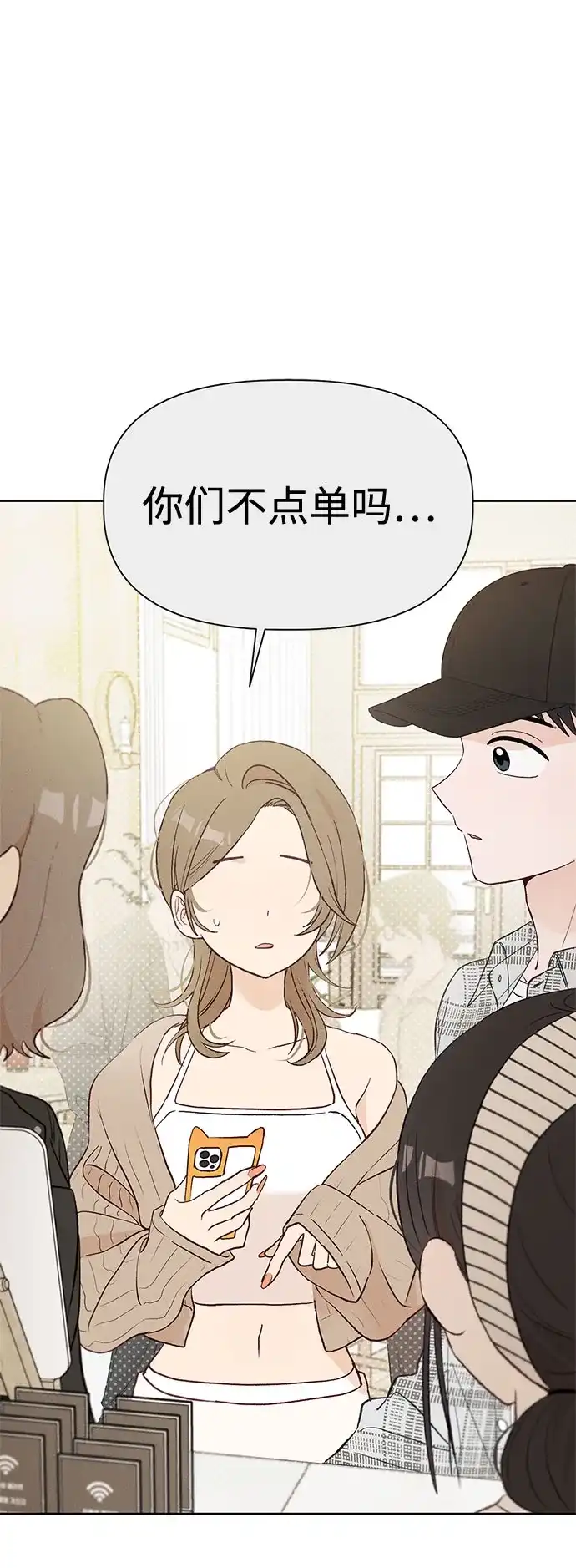 文科X理科 [第11话] ！（2） 第57页