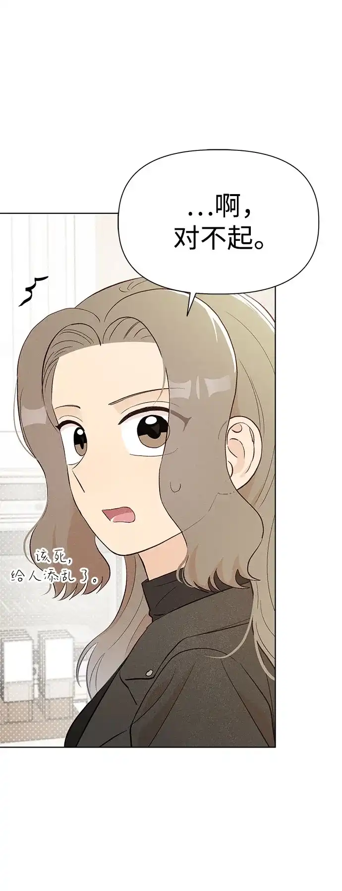 文科X理科 [第11话] ！（2） 第58页