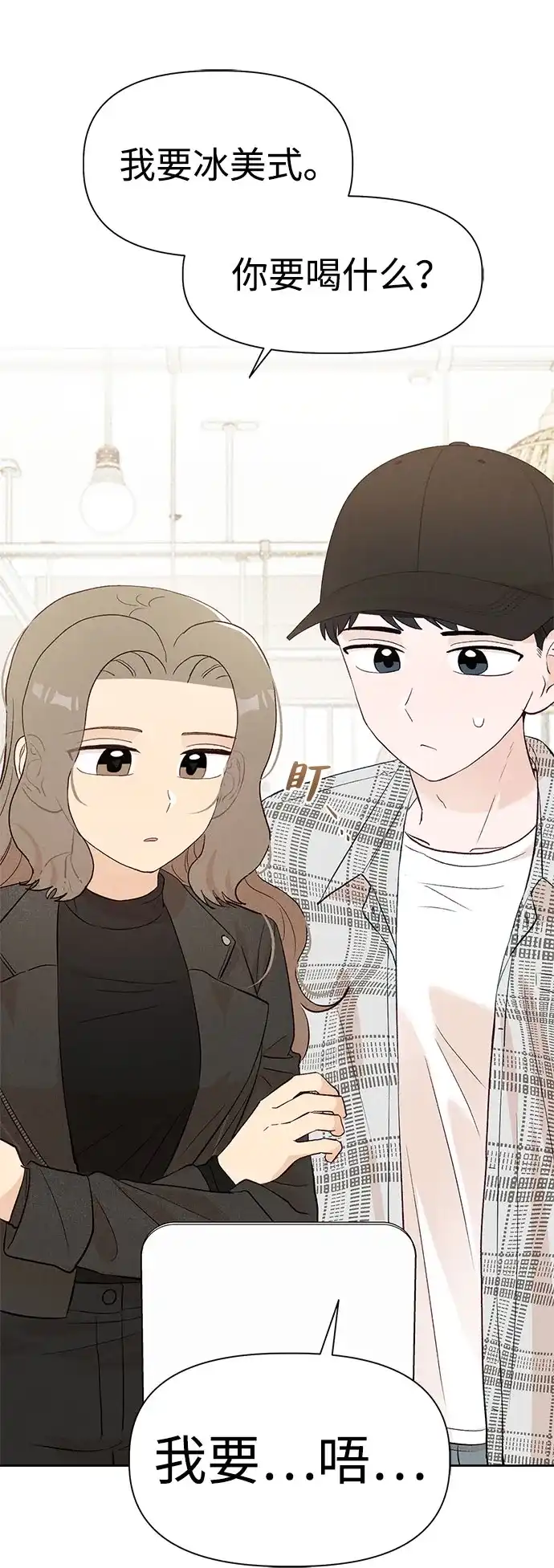 文科X理科 [第11话] ！（2） 第59页