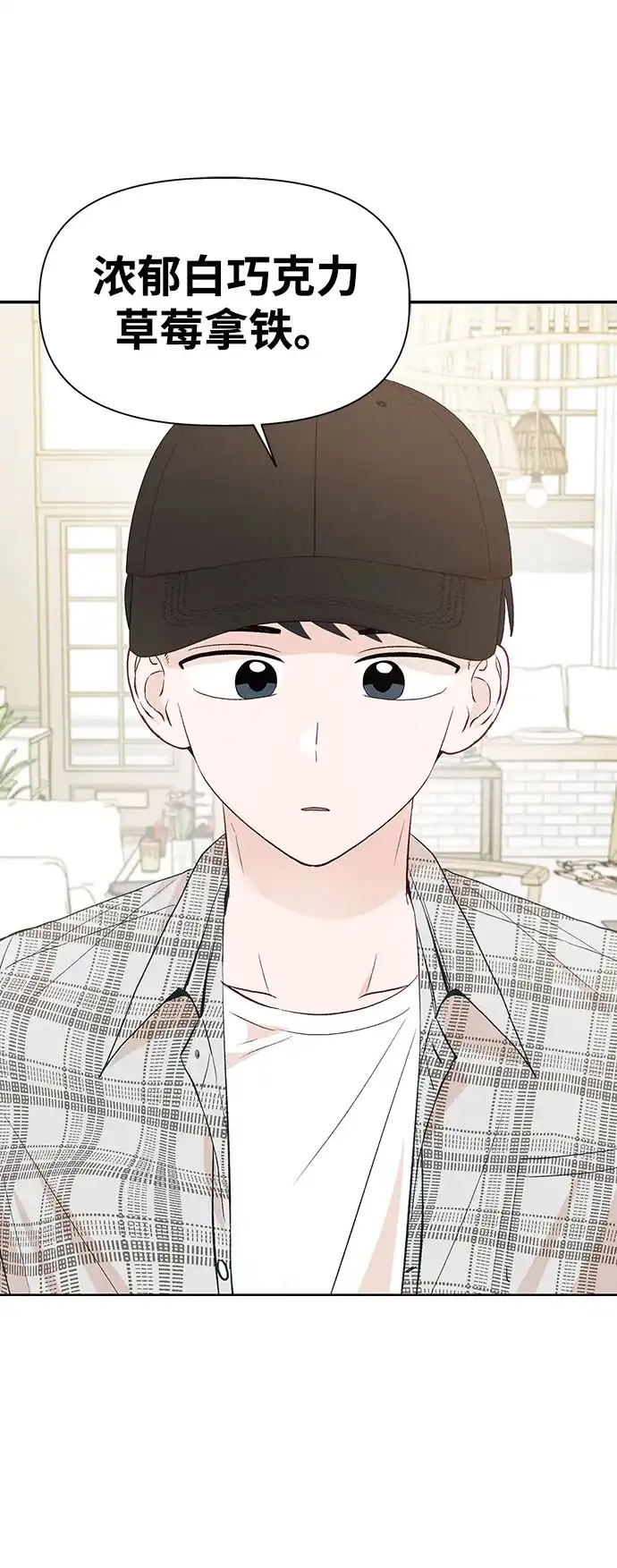 文科X理科 [第11话] ！（2） 第61页