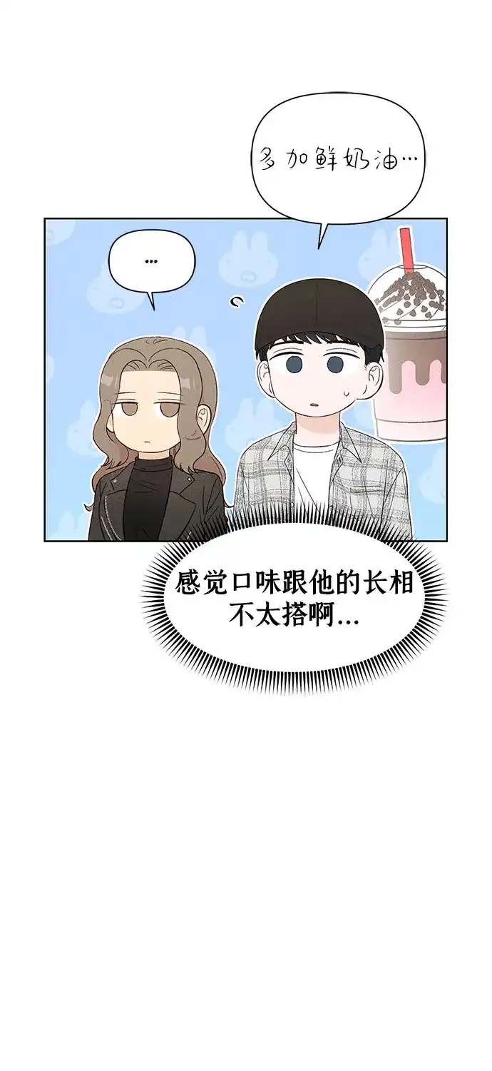 文科X理科 [第11话] ！（2） 第62页