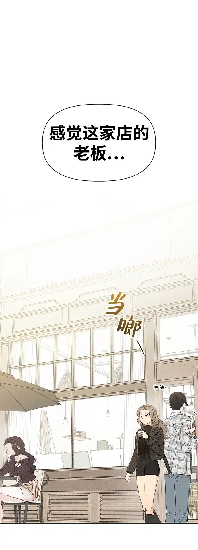 文科X理科 [第11话] ！（2） 第66页