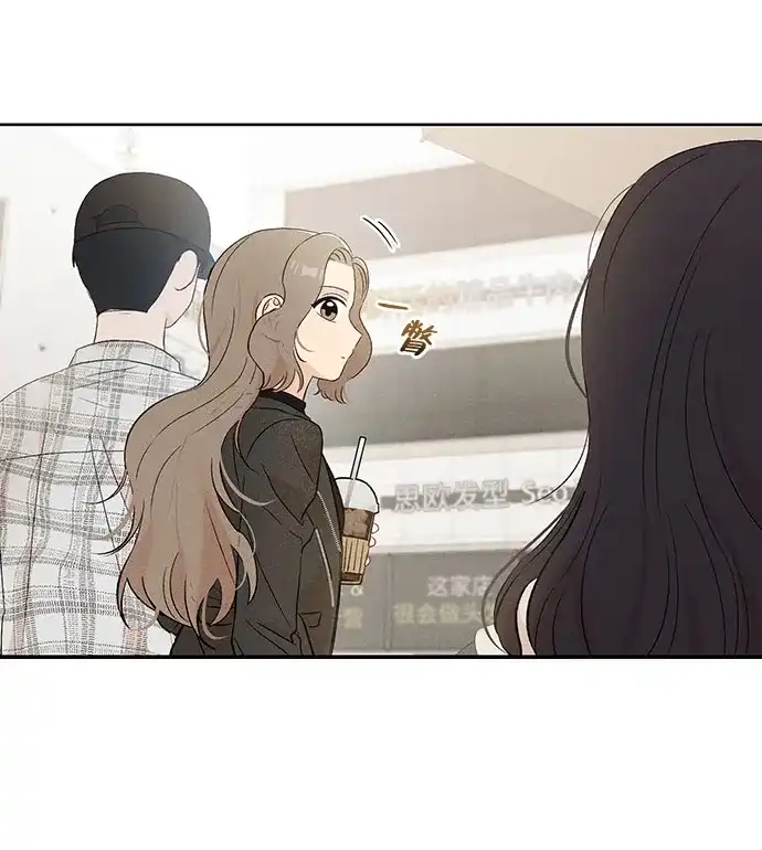 文科X理科 [第11话] ！（2） 第69页