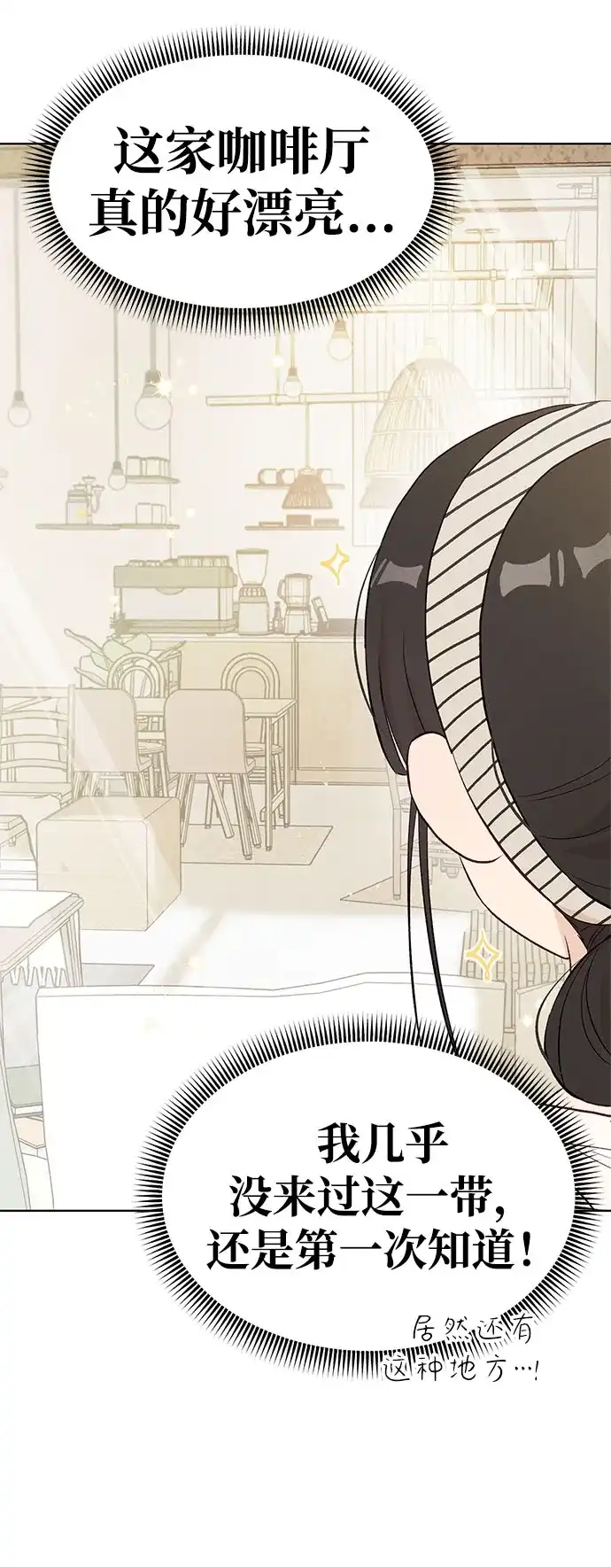 文科X理科 [第11话] ！（2） 第7页