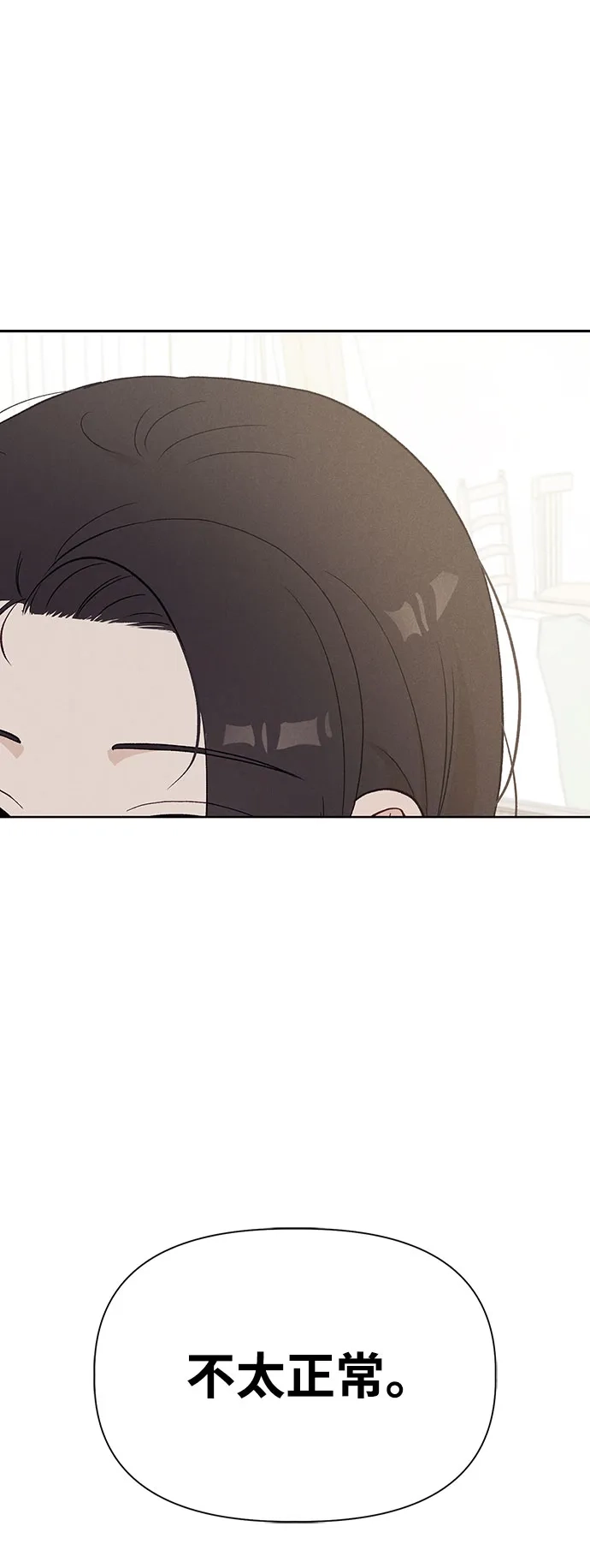 文科X理科 [第11话] ！（2） 第70页