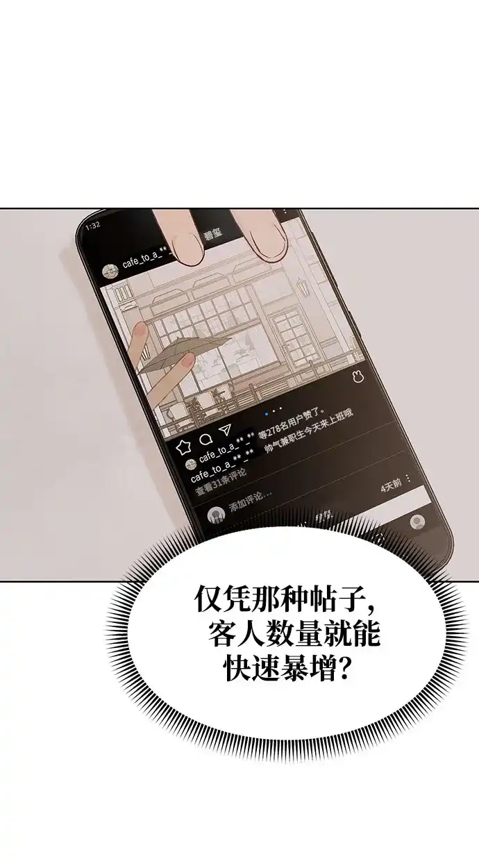 文科X理科 [第11话] ！（2） 第78页