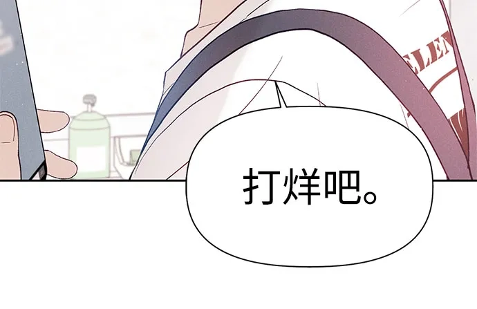 文科X理科 [第11话] ！（2） 第83页