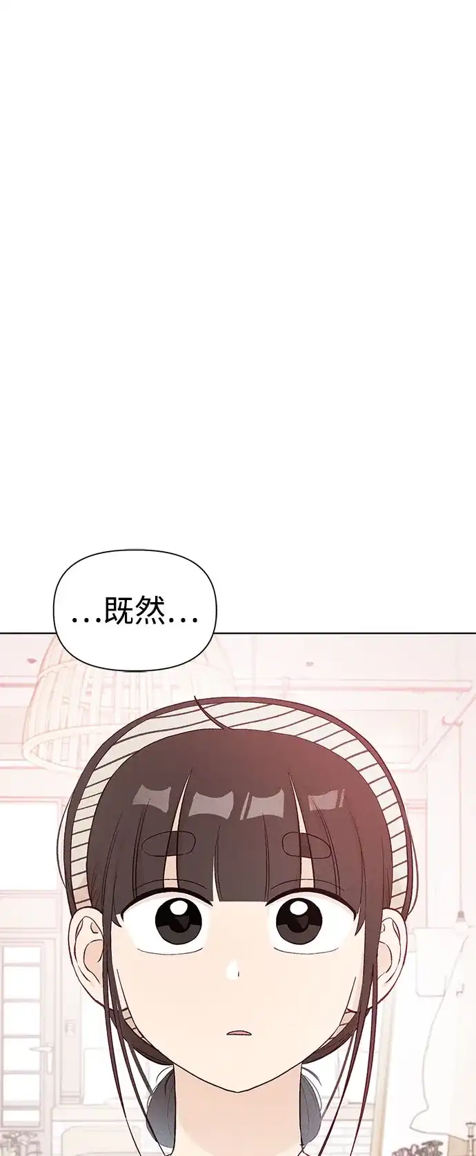 文科X理科 [第11话] ！（2） 第86页