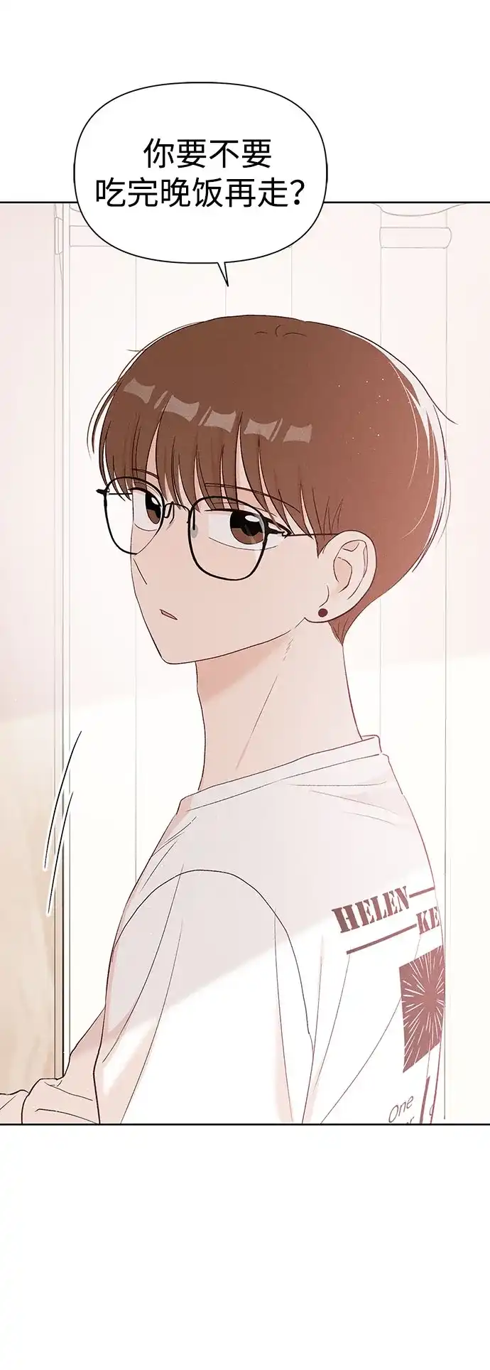 文科X理科 [第11话] ！（2） 第89页