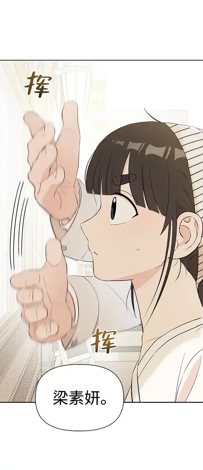 文科X理科 [第11话] ！（2） 第9页