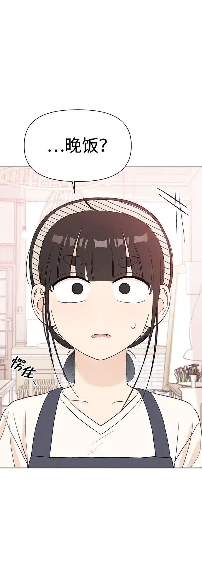 文科X理科 [第11话] ！（2） 第90页