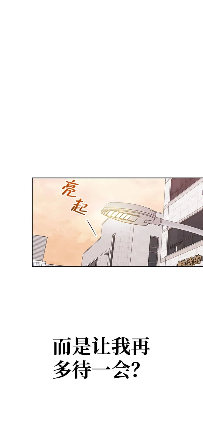 文科X理科 [第11话] ！（2） 第92页