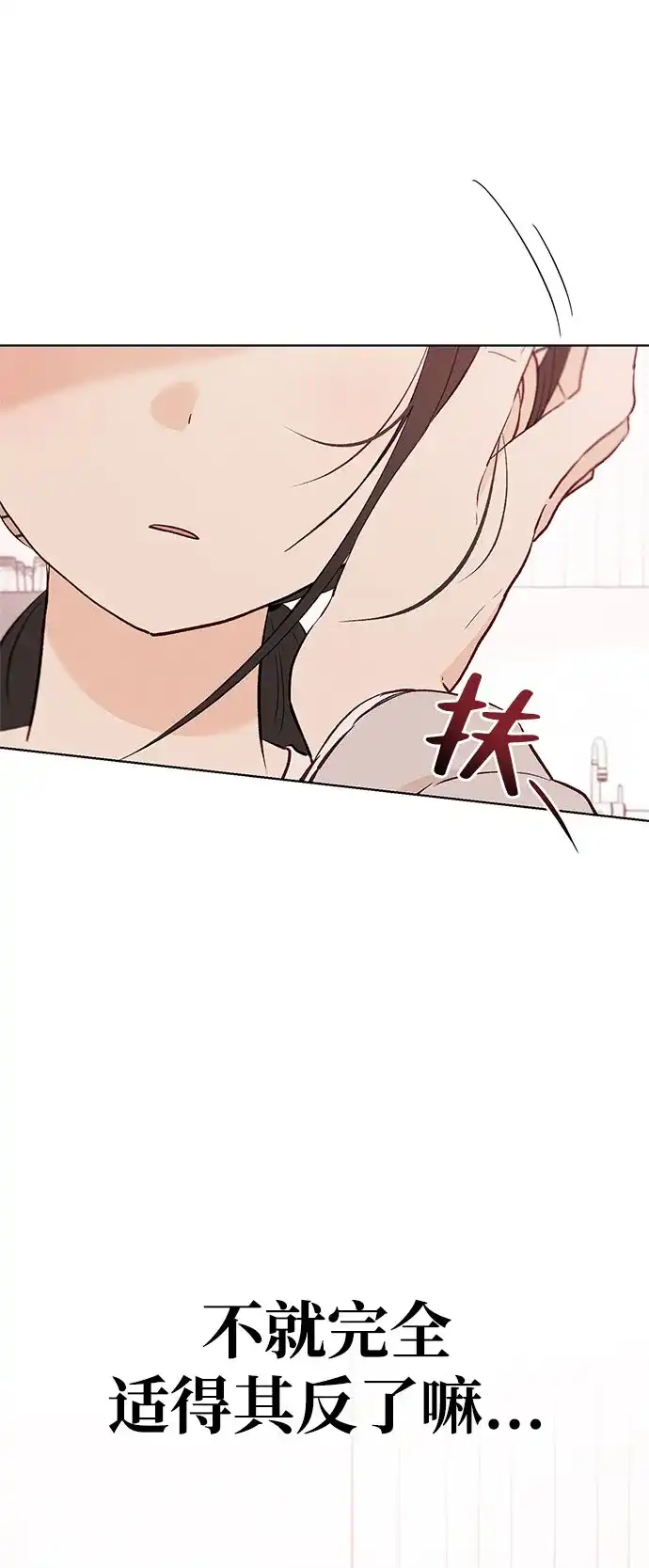 文科X理科 [第12话] ！（3） 第12页