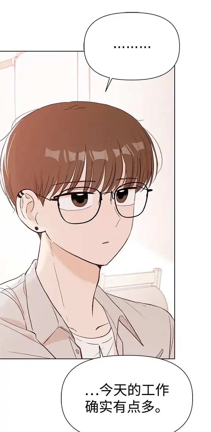 文科X理科 [第12话] ！（3） 第15页