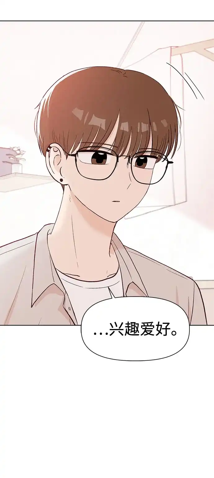 文科X理科 [第12话] ！（3） 第26页