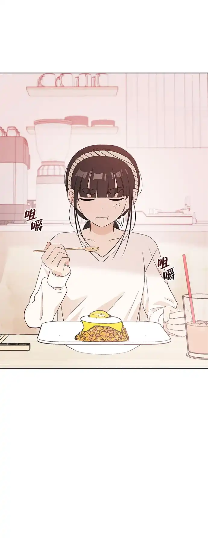 文科X理科 [第12话] ！（3） 第3页