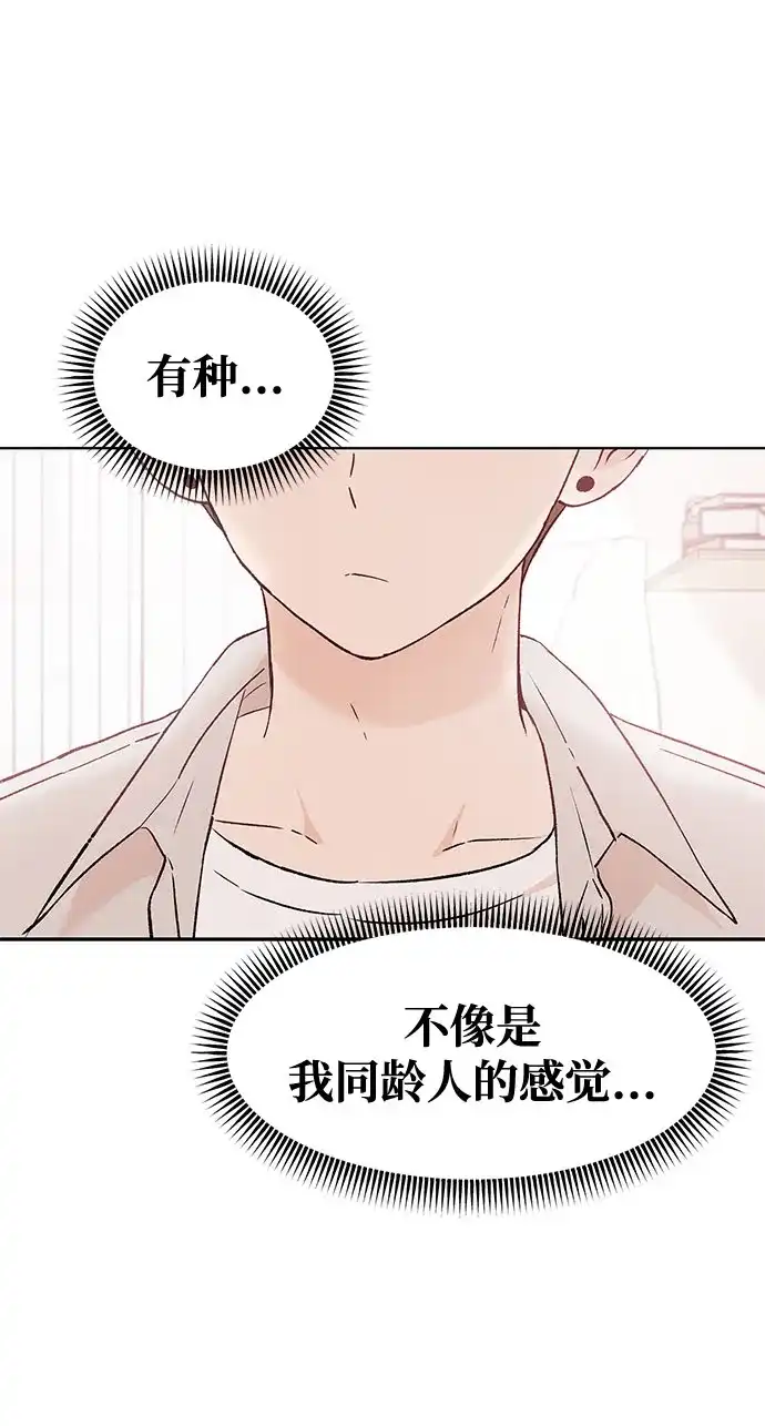 文科X理科 [第12话] ！（3） 第32页