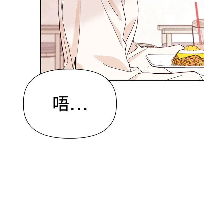 文科X理科 [第12话] ！（3） 第36页