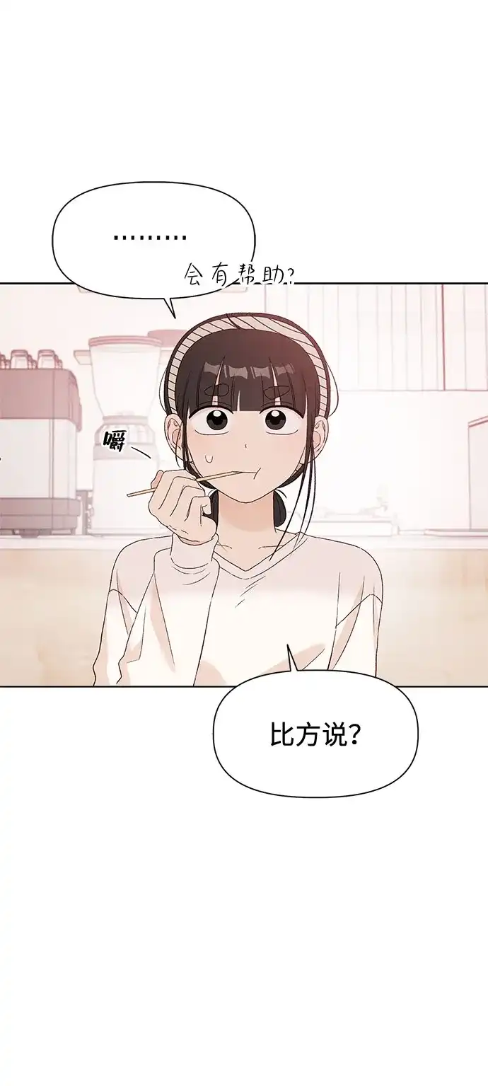 文科X理科 [第12话] ！（3） 第42页