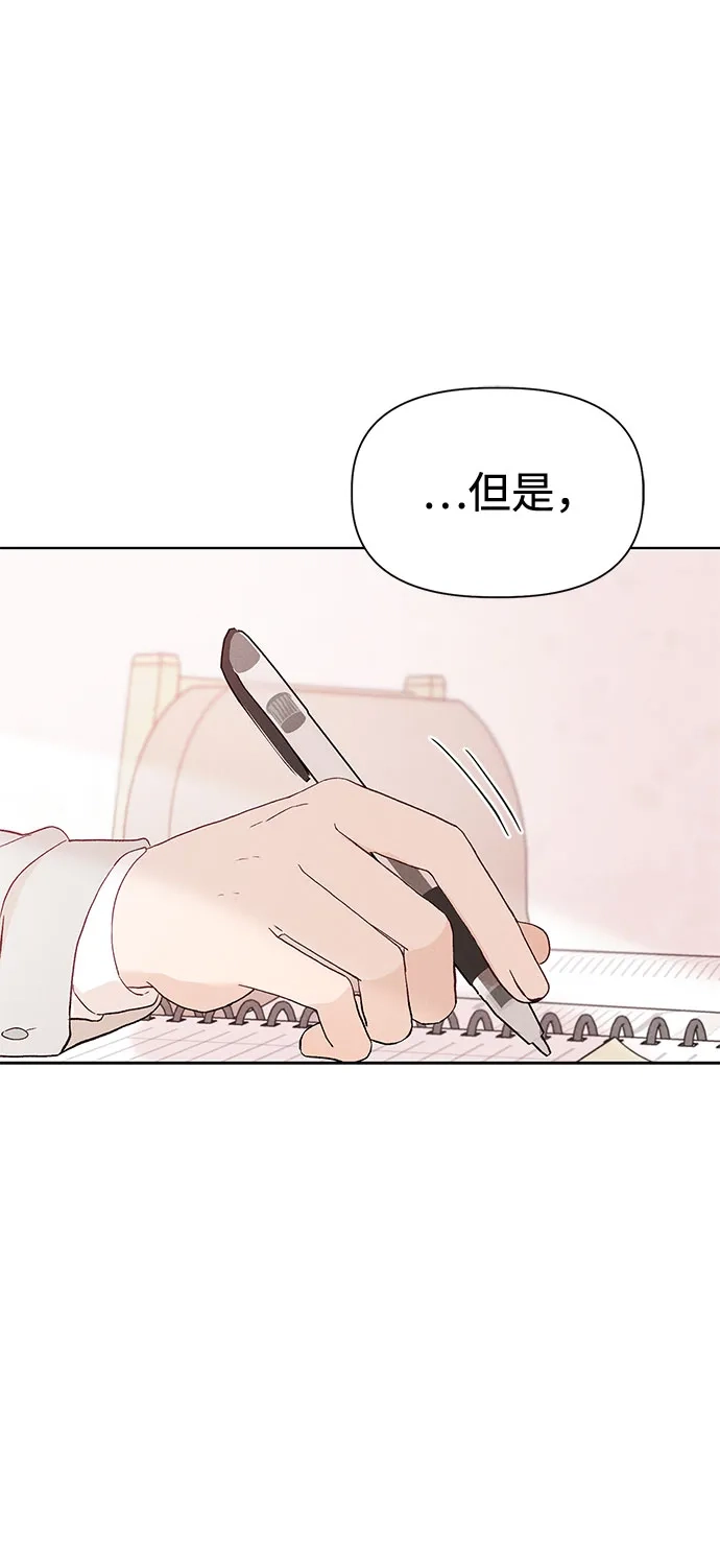 文科X理科 [第12话] ！（3） 第45页