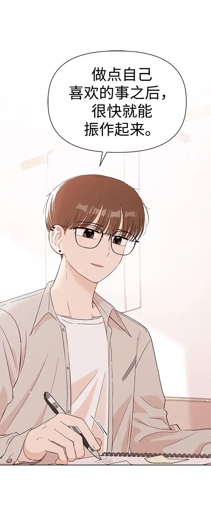 文科X理科 [第12话] ！（3） 第46页