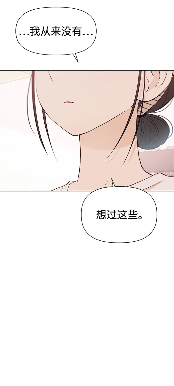 文科X理科 [第12话] ！（3） 第48页