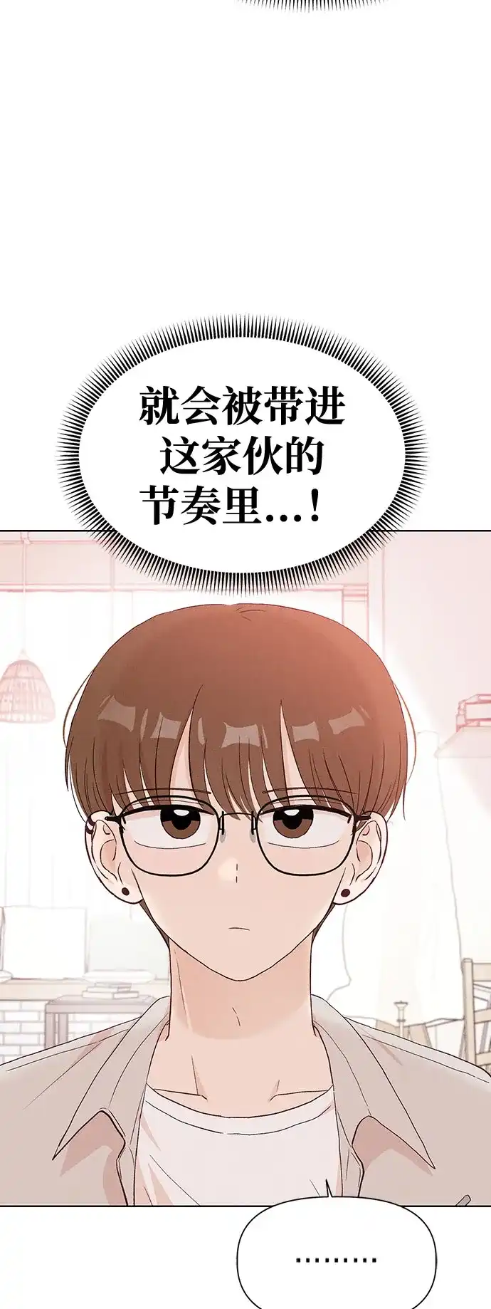 文科X理科 [第12话] ！（3） 第63页