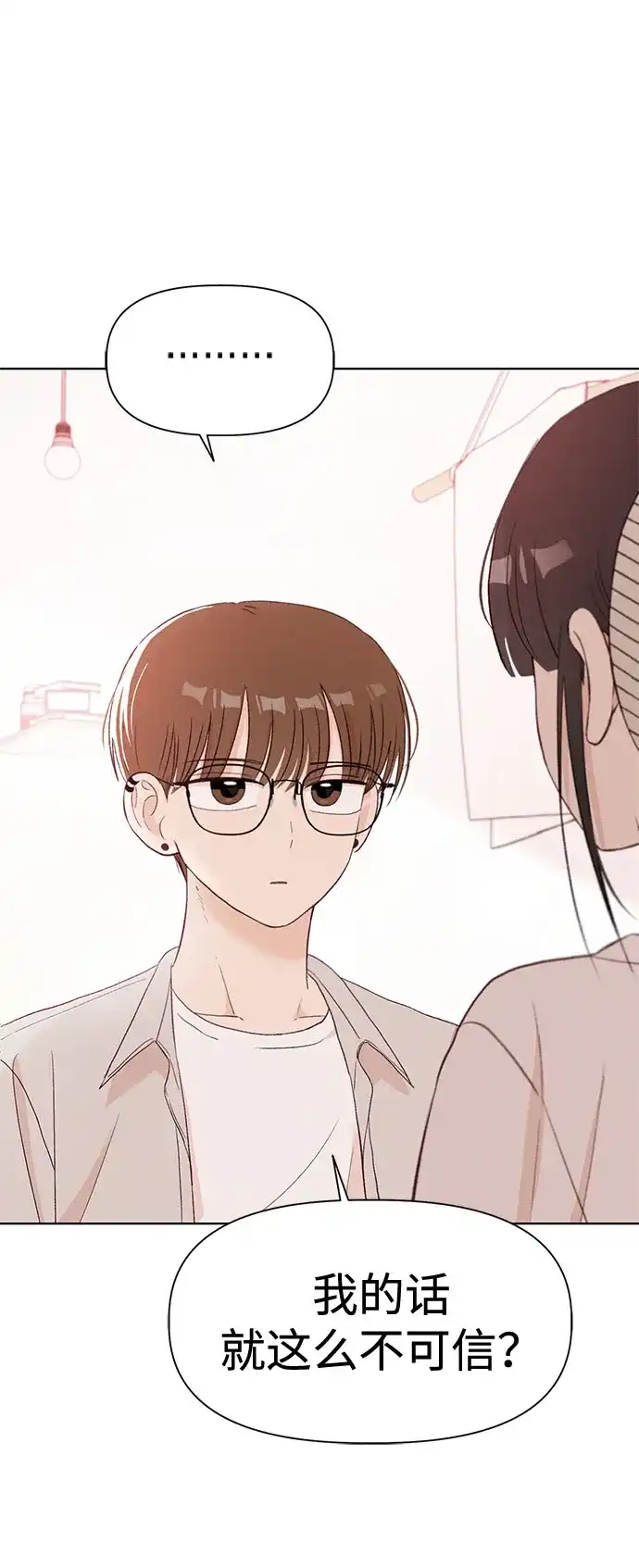 文科X理科 [第12话] ！（3） 第67页