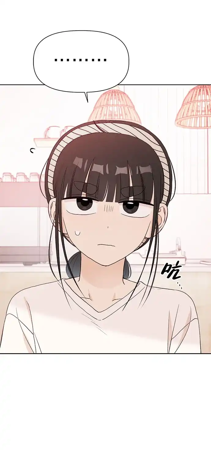 文科X理科 [第12话] ！（3） 第69页