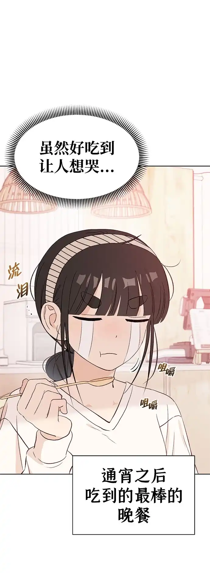 文科X理科 [第12话] ！（3） 第7页