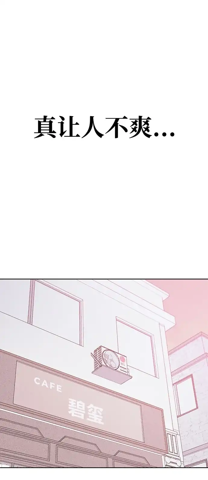 文科X理科 [第12话] ！（3） 第70页