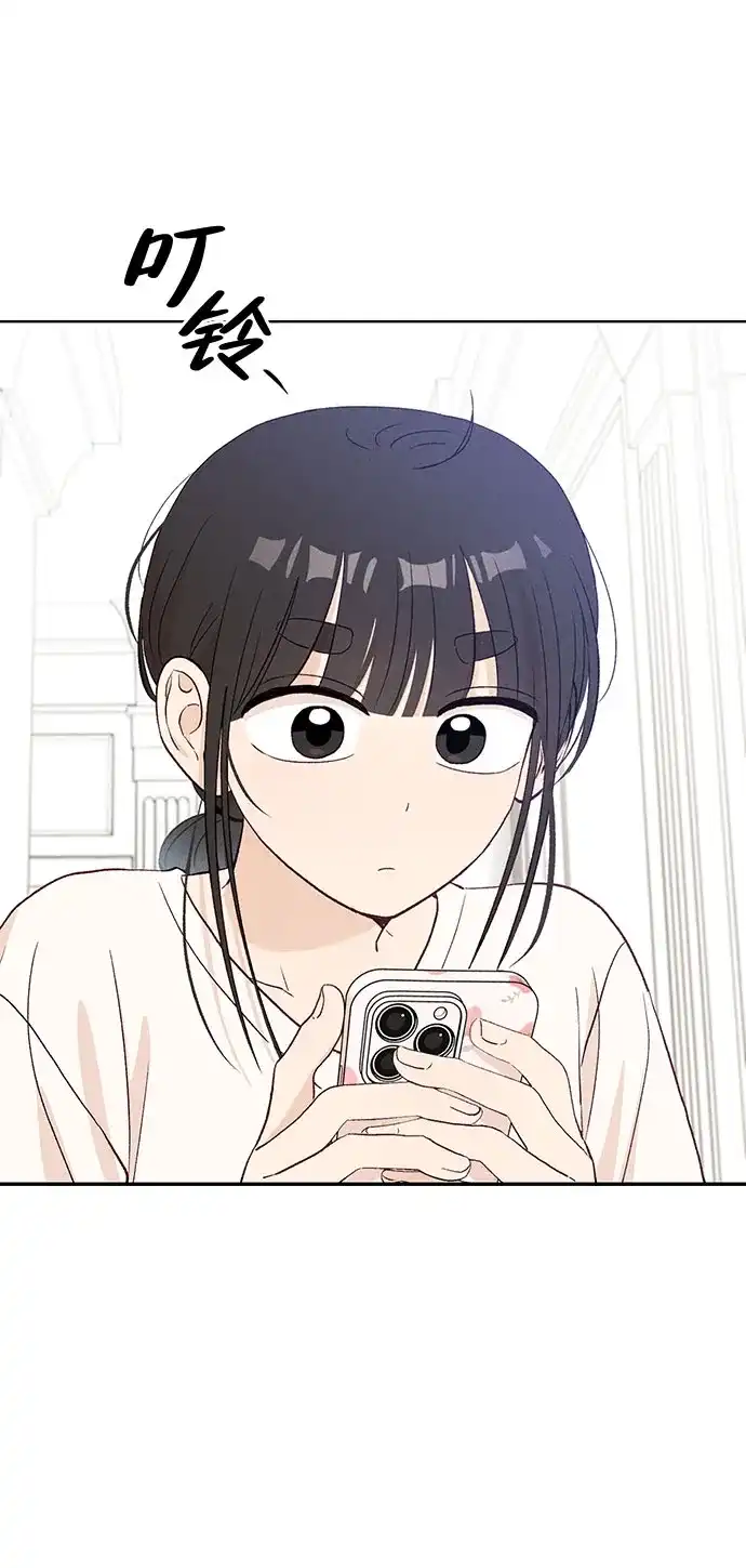 文科X理科 [第12话] ！（3） 第78页