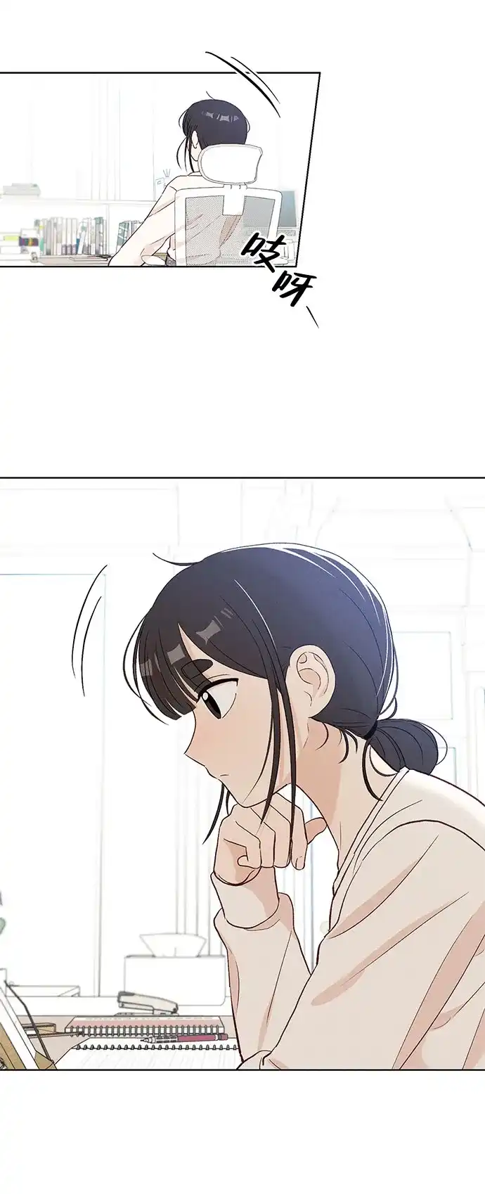 文科X理科 [第12话] ！（3） 第84页