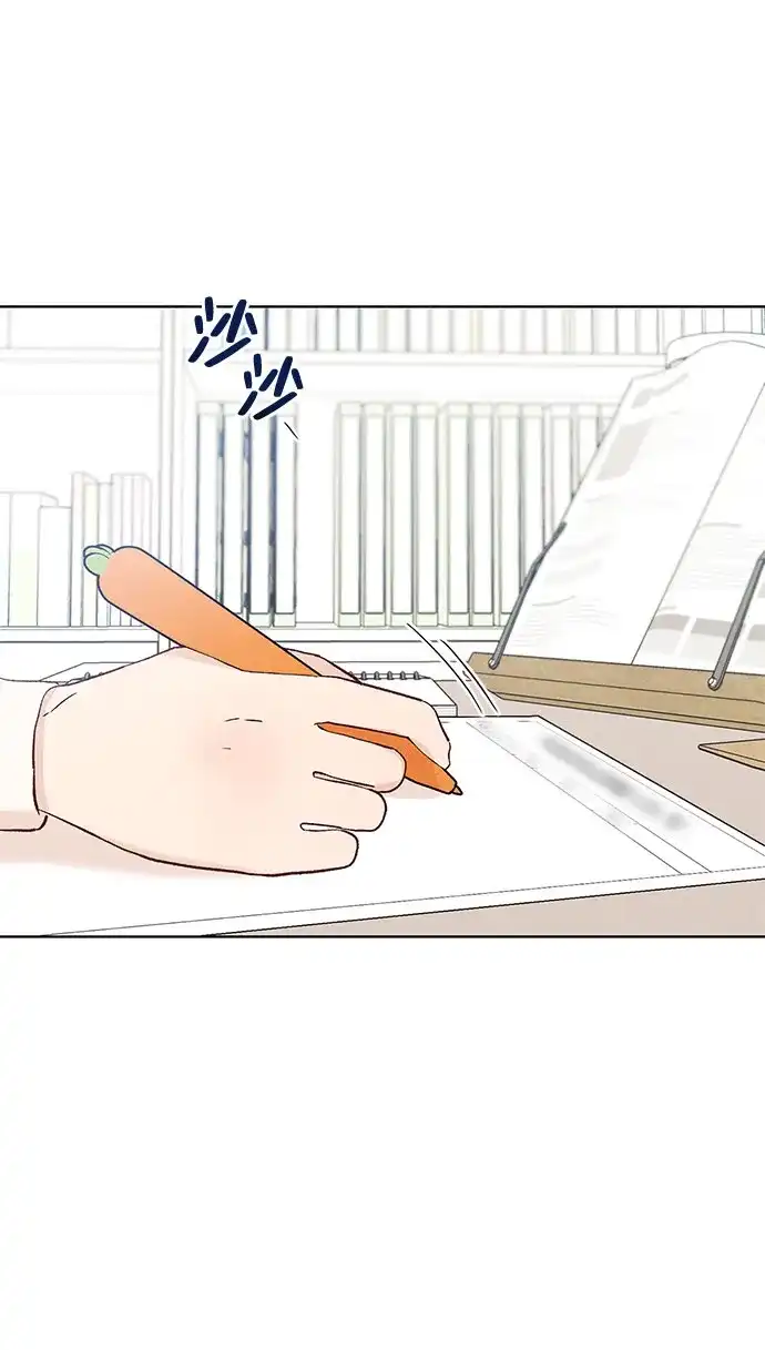 文科X理科 [第12话] ！（3） 第87页