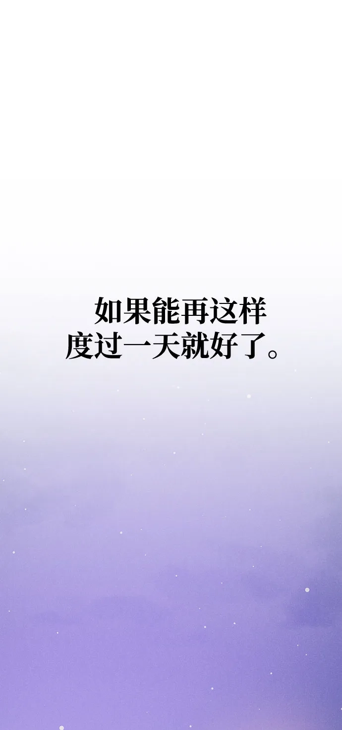 文科X理科 [第12话] ！（3） 第90页