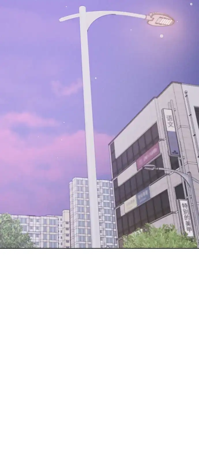 文科X理科 [第12话] ！（3） 第91页